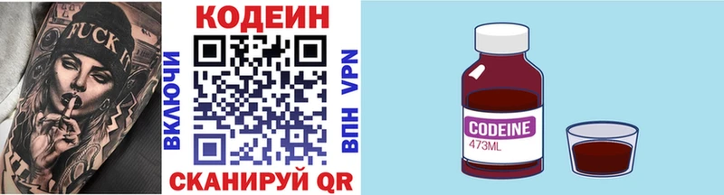 Купить закладки  Стародуб  Кодеин Purple Drank 