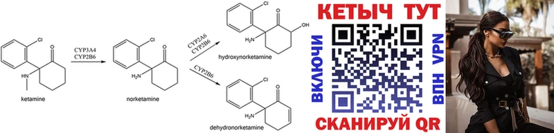 Купить где  Стародуб  Кетамин VHQ 