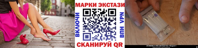 Марки N-bome 1,8мг  Купить закладки  Стародуб 